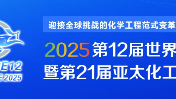 哈姆谈海斯：天空才是这孩子的极限 他每场比赛都在变得更好